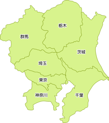 関東地方