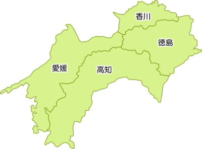 四国地方