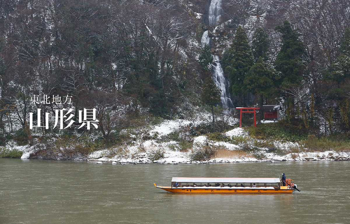 山形県